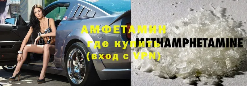 АМФ 97%  Новоалтайск 