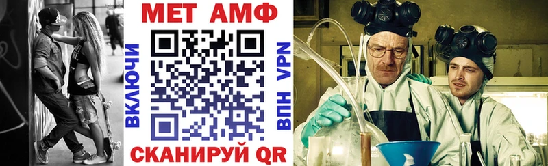 Amphetamine Розовый Новоалтайск