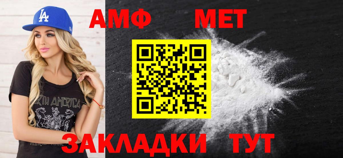 АМФЕТАМИН 97%  Вход с VPN  Amphetamine  Новоалтайск 