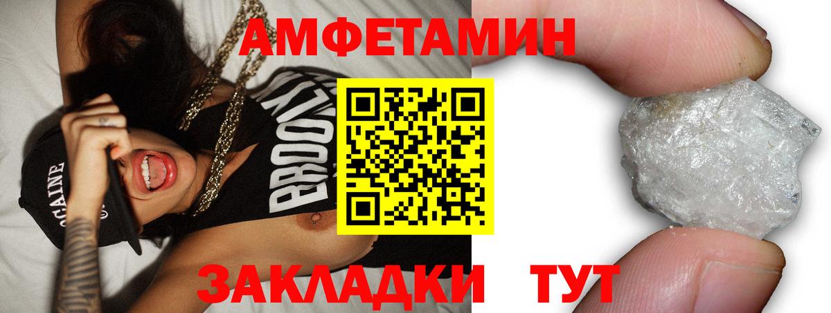 АМФ Розовый  АМФЕТАМИН  Новоалтайск 