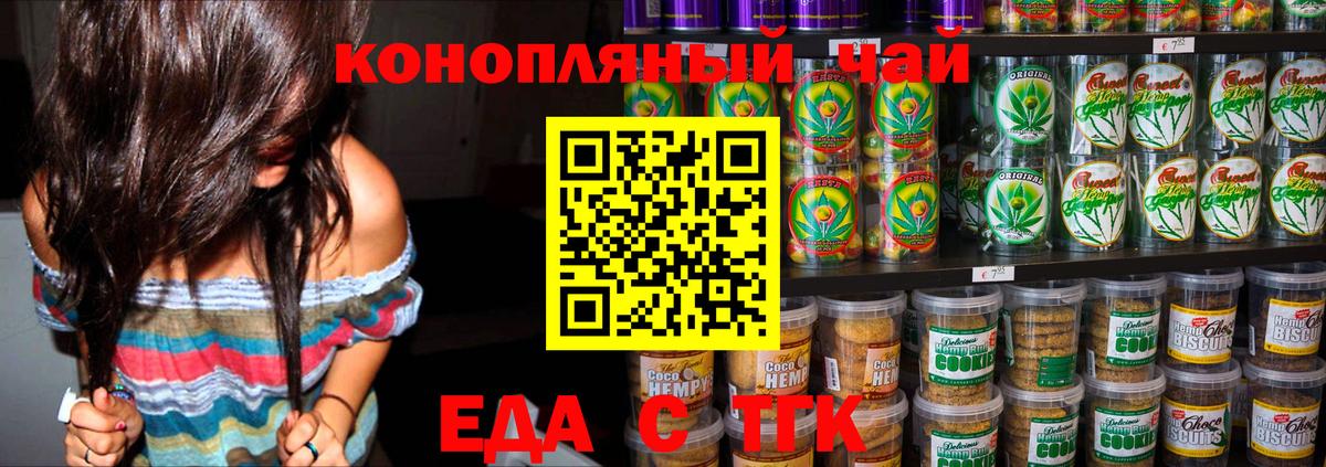 Cannafood конопля  Новоалтайск 