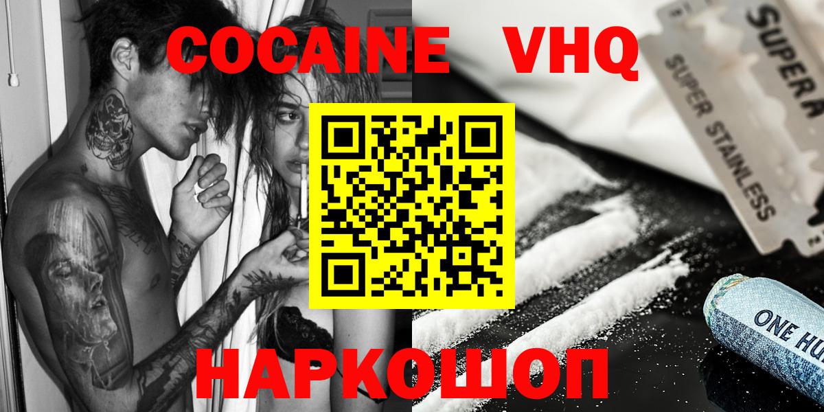 Cocaine FishScale Новоалтайск