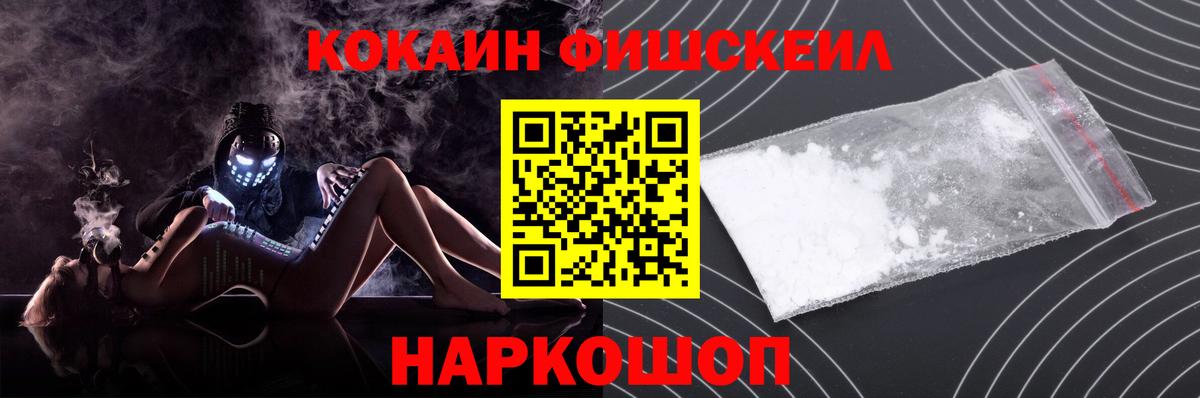 Кокаин Перу Новоалтайск