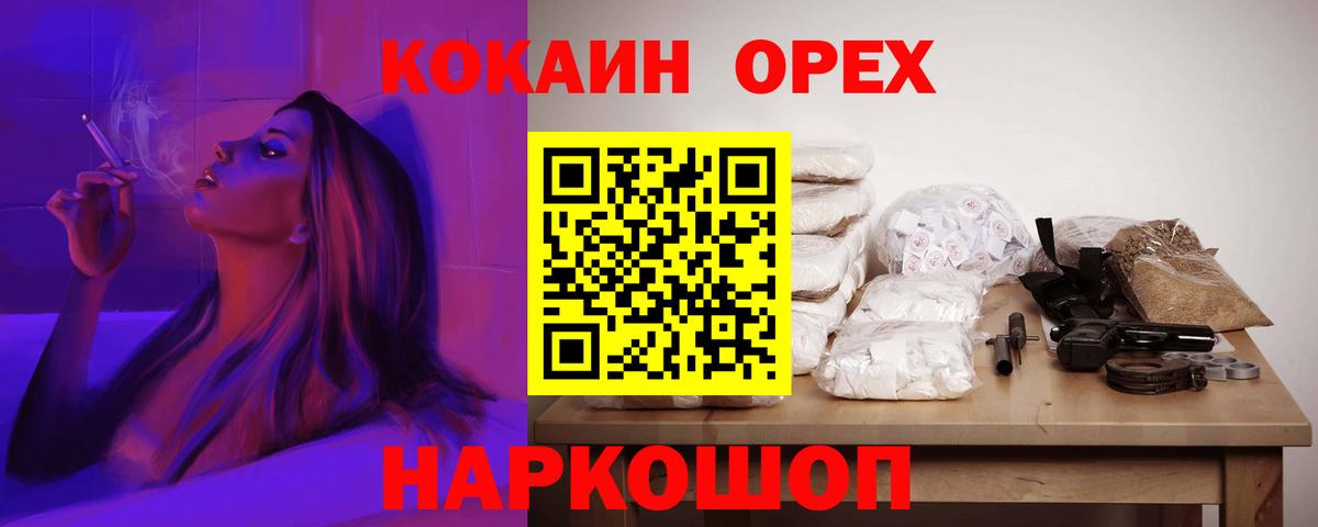 Кокаин  Вход с VPN  Кокаин Columbia  Новоалтайск  Cocaine VHQ 