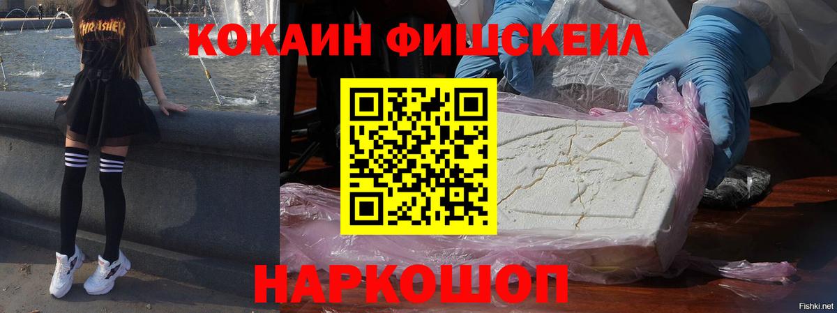 Cocaine  Новоалтайск  COCAIN Колумбийский  COCAIN 97% 