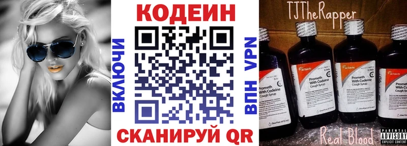 Codein Purple Drank  Новоалтайск 