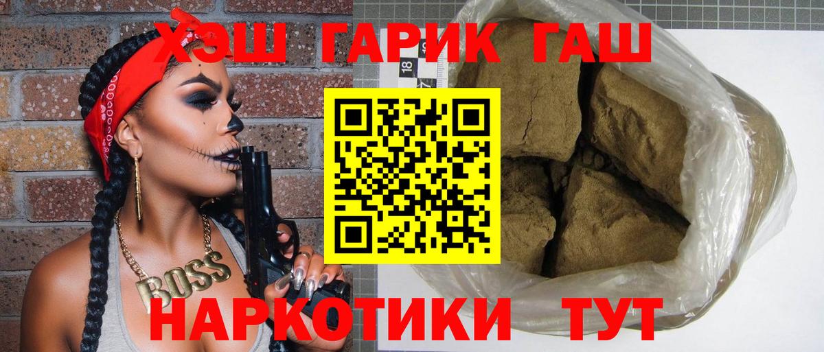 Гашиш убойный  Новоалтайск  Гашиш  ГАШИШ VHQ 