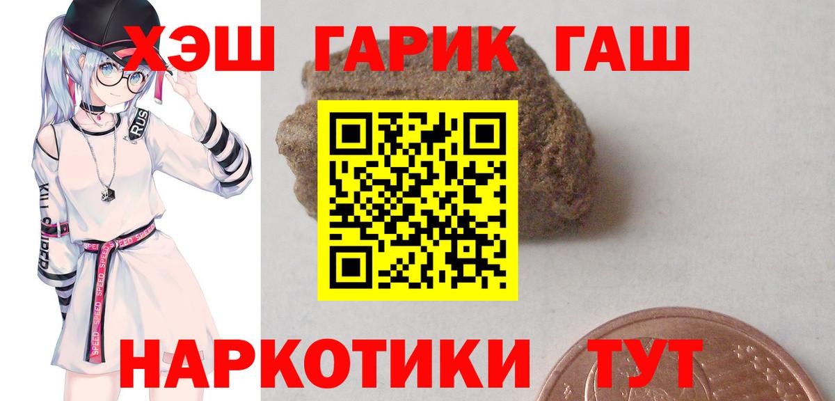 Гашиш Ice-O-Lator  ГАШ AMNESIA HAZE  Вход с VPN  Новоалтайск 