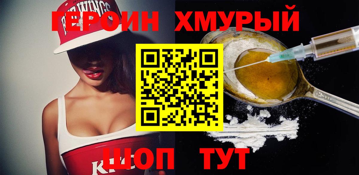 ГЕРОИН Афган  Новоалтайск 