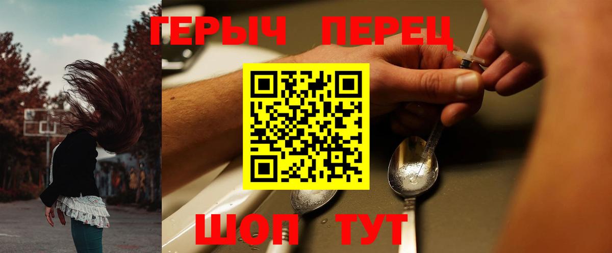 ГЕРОИН гречка Новоалтайск