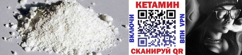 КЕТАМИН VHQ  mega зеркало  Новоалтайск 
