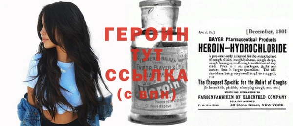 героин Куйбышев