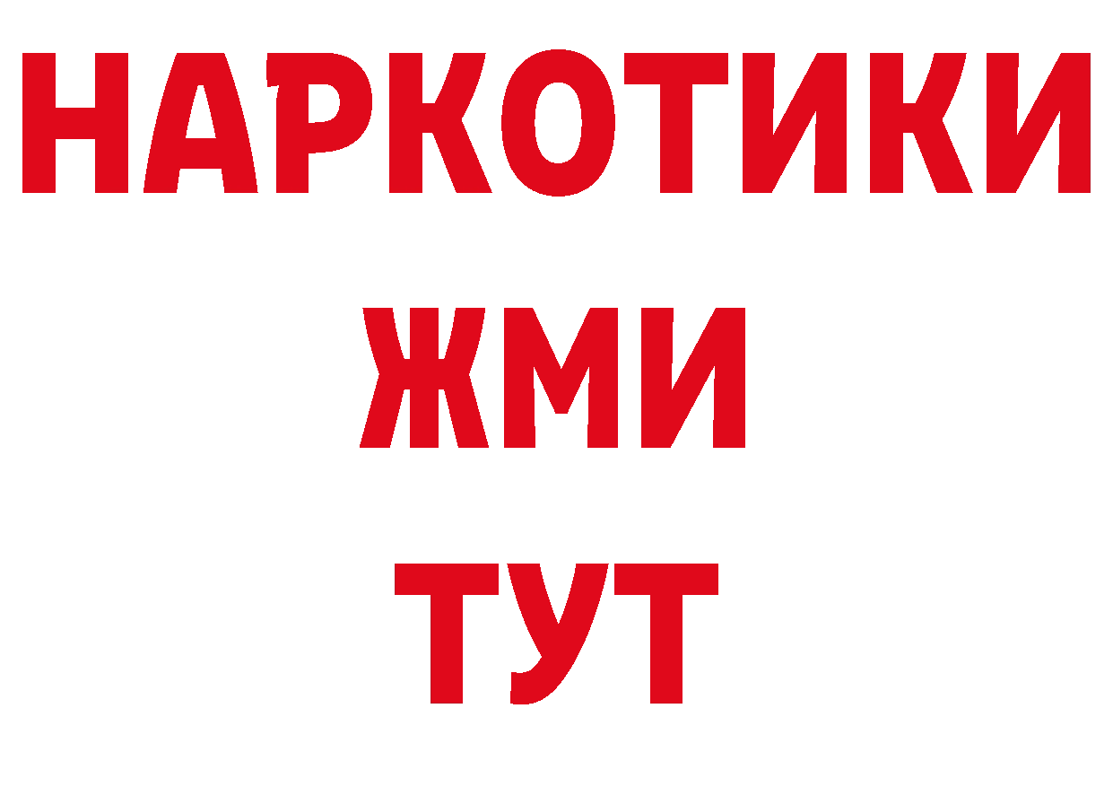 Метамфетамин кристалл как войти даркнет ОМГ ОМГ Новоалтайск