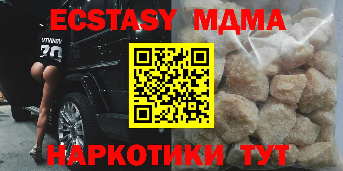 MDMA crystal  МДМА молли  Новоалтайск  Вход с VPN 