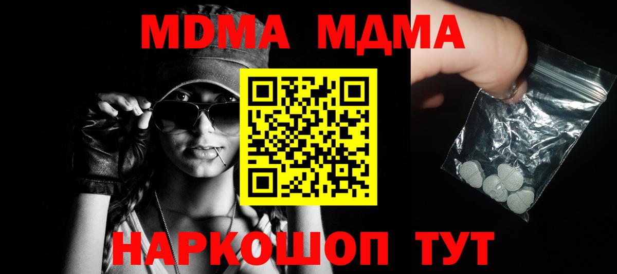 MDMA кристаллы  Новоалтайск  MDMA  МДМА молли 