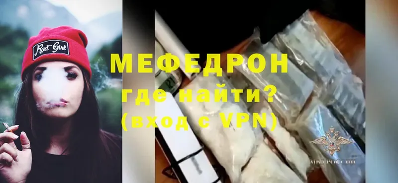 Мефедрон mephedrone  Новоалтайск 