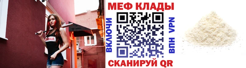 МЕФ мяу мяу  hydra маркетплейс  Новоалтайск 
