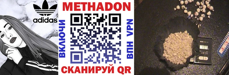 МЕТАДОН methadone  Новоалтайск 