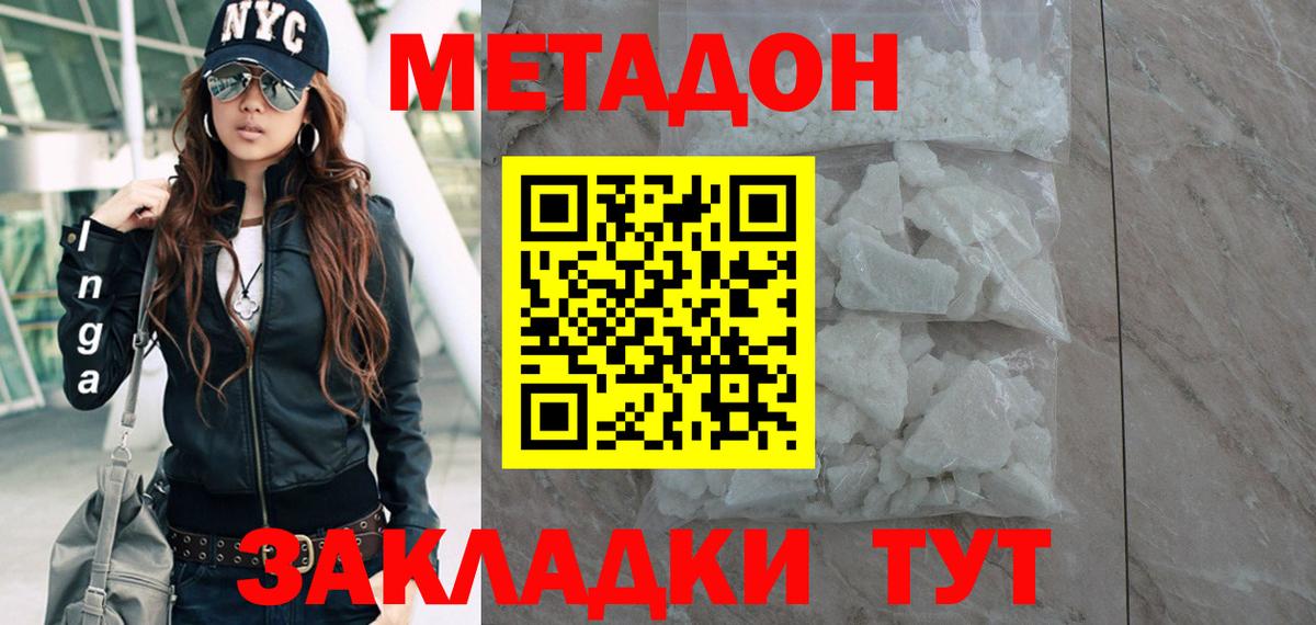 МЕТАДОН мёд Новоалтайск