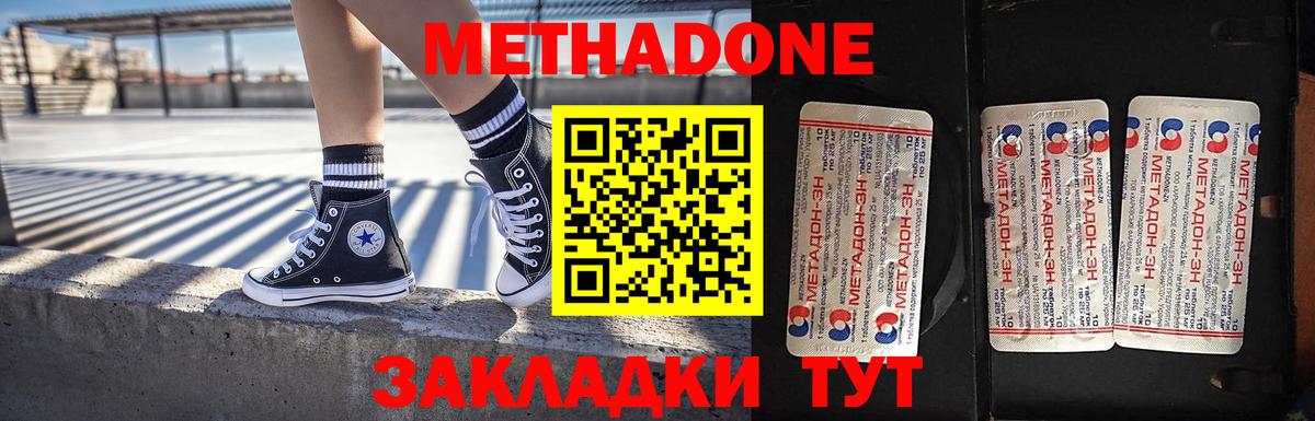 Новоалтайск  МЕТАДОН VHQ  Вход с VPN 