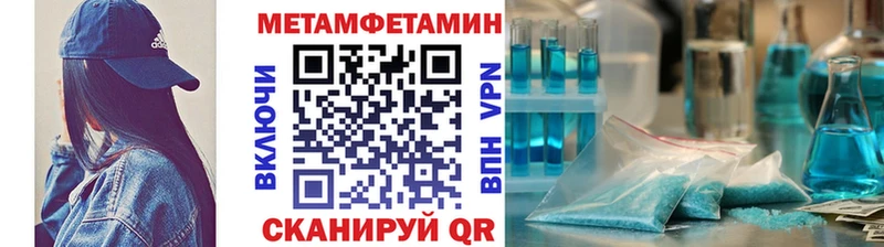 Метамфетамин кристалл  mega рабочий сайт  Новоалтайск 
