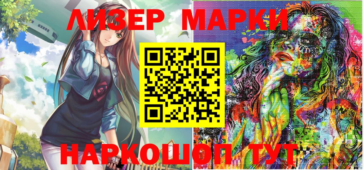 Новоалтайск  Марки 25I-NBOMe 1500мкг  Вход с VPN  Марки 25I-NBOMe 1500мкг 