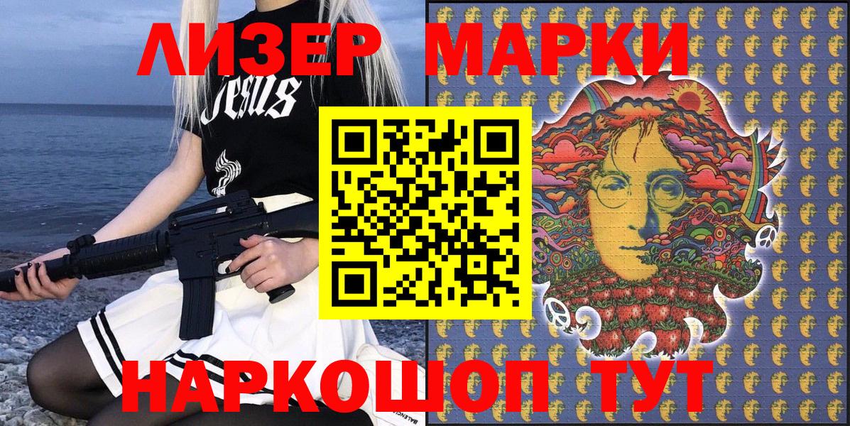 Марки N-bome 1,8мг Новоалтайск