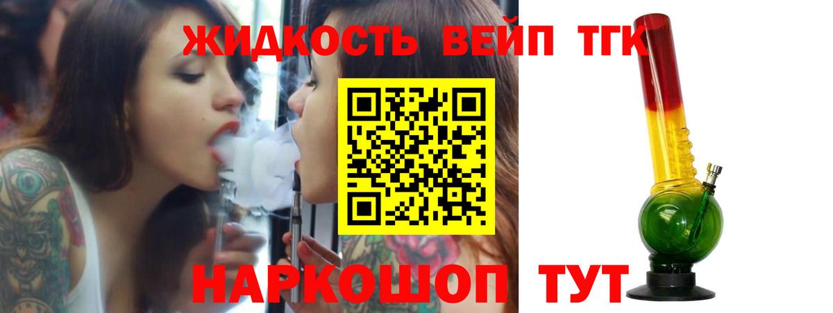 Дистиллят ТГК концентрат Новоалтайск
