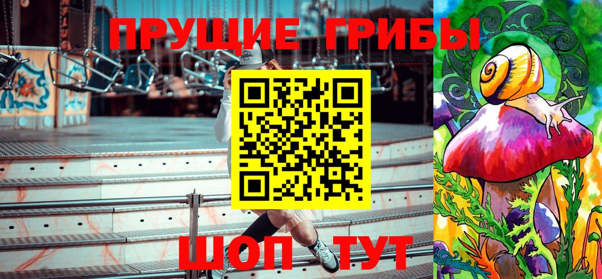Галлюциногенные грибы ЛСД Новоалтайск